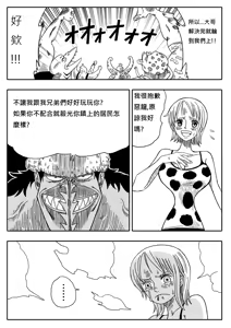 Page 7 of Two Piece - Nami vs Arlong - preview thumbnail