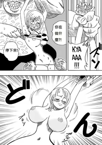 Page 8 of Two Piece - Nami vs Arlong - preview thumbnail