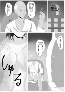 Page 17 of Musuko no Tamenaraba -Haha Fumizuki no Ketsui- - preview thumbnail