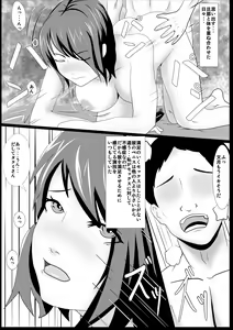 Page 39 of Musuko no Tamenaraba -Haha Fumizuki no Ketsui- - preview thumbnail