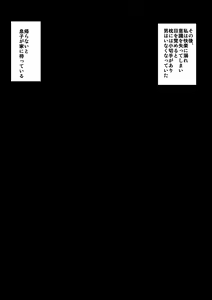 Page 51 of Musuko no Tamenaraba -Haha Fumizuki no Ketsui- - preview thumbnail