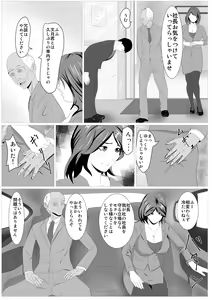 Page 8 of Musuko no Tamenaraba -Haha Fumizuki no Ketsui- - preview thumbnail