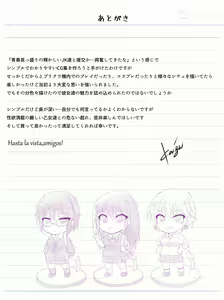 Page 470 of H Daisuki + Okane Daisuki = Yappa Enkou desho! - preview thumbnail