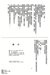 Page 31 of T-28 WARUIKO - preview thumbnail