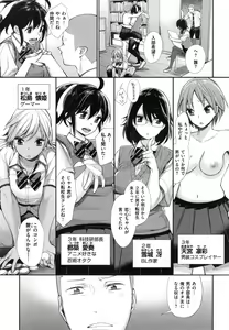 Page 11 of Joshi OtaCir no Ouji-sama - The Prince of Girl's Otaku Circle - preview thumbnail