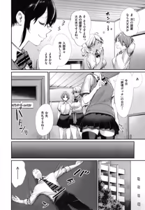 Page 44 of Joshi OtaCir no Ouji-sama - The Prince of Girl's Otaku Circle - preview thumbnail
