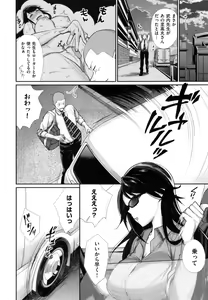 Page 74 of Joshi OtaCir no Ouji-sama - The Prince of Girl's Otaku Circle - preview thumbnail
