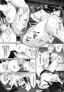 Page 88 of Joshi OtaCir no Ouji-sama - The Prince of Girl's Otaku Circle - preview thumbnail