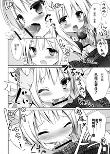 Page 12 of Goshujin-sama to Koinu no Midareta Seikatsu - preview thumbnail