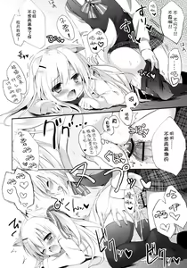 Page 28 of Goshujin-sama to Koinu no Midareta Seikatsu - preview thumbnail