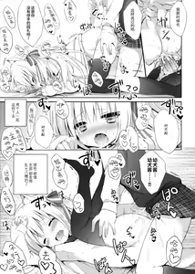 Page 29 of Goshujin-sama to Koinu no Midareta Seikatsu - preview thumbnail