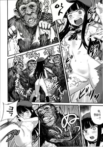 Page 7 of Hadakahime Honoka 2 Misemono Tanetsuke Saru Koubi - preview thumbnail