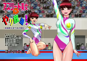Page 38 of Athlete Bijo to Yarihoudai!! ~Taisoubu JK Maria no Baai~ - preview thumbnail