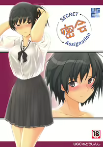 Mikkai - Secret Assignation — hentai manga cover on Fhentai
