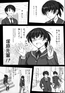 Page 13 of Mikkai - Secret Assignation - preview thumbnail