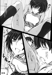 Page 6 of Mikkai - Secret Assignation - preview thumbnail