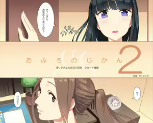 Ofuro no Jikan 2 — hentai manga cover on Fhentai
