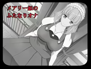 Mary Hime no Futanari Ona — hentai manga cover on Fhentai