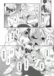 Page 18 of Fancy Lincoln | 幻想林肯 - preview thumbnail