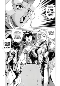 Page 55 of VANDREAD ALL CHARACTERS BOOK | "Вандред": все-все-все - preview thumbnail