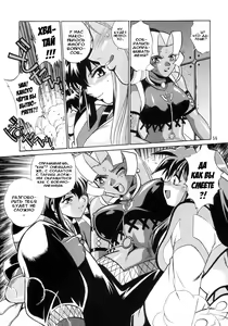 Page 56 of VANDREAD ALL CHARACTERS BOOK | "Вандред": все-все-все - preview thumbnail