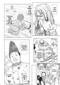 Page 8 of Hikari no Kimi no Saganaki Keikaku <Aoi> - preview thumbnail