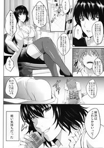 Page 5 of Netorare x VR ~Bakunyuu Hoken Kyoushi o Ninshin Chakushou!~ - preview thumbnail