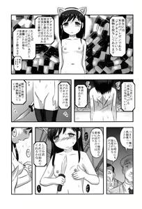 Page 4 of Shijimi-chan Uchuu Ichi! - preview thumbnail
