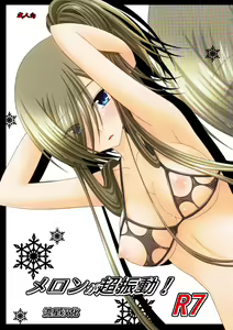 Melon ga Chou Shindou! R7 — hentai manga cover on Fhentai