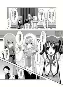 Page 4 of Melon ga Chou Shindou! R7 - preview thumbnail