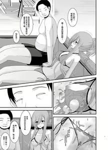 Page 8 of Melon ga Chou Shindou! R7 - preview thumbnail