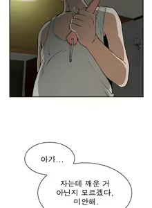 Page 105 of Peek Ch.1-13 - preview thumbnail