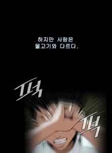 Page 12 of Peek Ch.1-13 - preview thumbnail