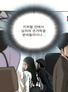 Page 132 of Peek Ch.1-13 - preview thumbnail