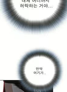 Page 138 of Peek Ch.1-13 - preview thumbnail