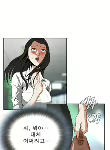 Page 168 of Peek Ch.1-13 - preview thumbnail