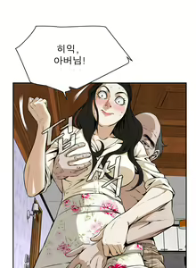 Page 18 of Peek Ch.1-13 - preview thumbnail