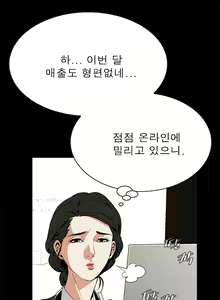 Page 197 of Peek Ch.1-13 - preview thumbnail