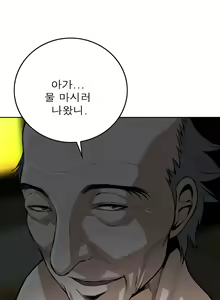 Page 261 of Peek Ch.1-13 - preview thumbnail