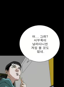 Page 274 of Peek Ch.1-13 - preview thumbnail