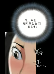 Page 37 of Peek Ch.1-13 - preview thumbnail