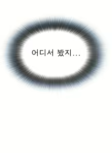 Page 51 of Peek Ch.1-13 - preview thumbnail