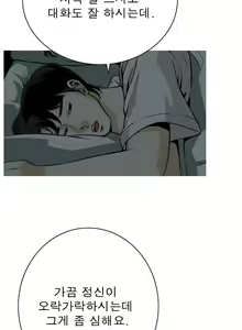 Page 84 of Peek Ch.1-13 - preview thumbnail