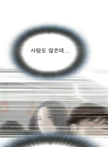 Page 87 of Peek Ch.1-13 - preview thumbnail