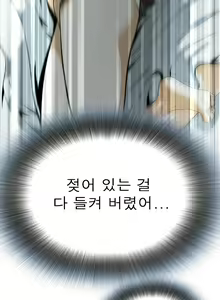 Page 88 of Peek Ch.1-13 - preview thumbnail