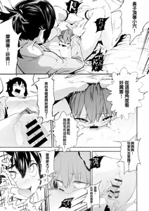 Page 17 of Boku wa Nani de Dekiteru no? - preview thumbnail