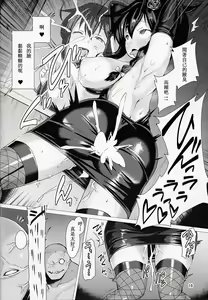 Page 16 of Dorei Shoukan Shigure - preview thumbnail