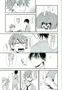 Page 12 of Hitori de Nan Shite N da yo! Nen! - preview thumbnail