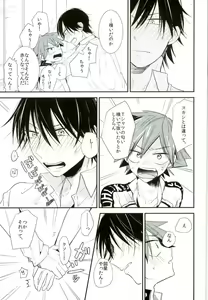Page 18 of Hitori de Nan Shite N da yo! Nen! - preview thumbnail