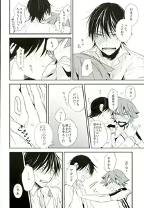 Page 19 of Hitori de Nan Shite N da yo! Nen! - preview thumbnail